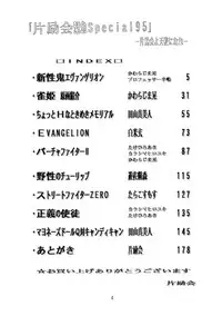 (C49) [Henrei-kai (Various)] Hen Rei Kai Special Vol. 9 (Various)