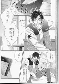 [Juugatsu] itoshi sa kurae (JoJo’s Bizarre Adventure)