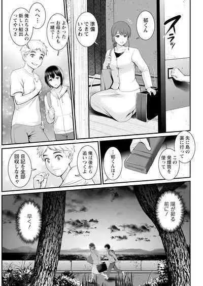 Meshibe no Sakihokoru Shima de Ch. 1-17