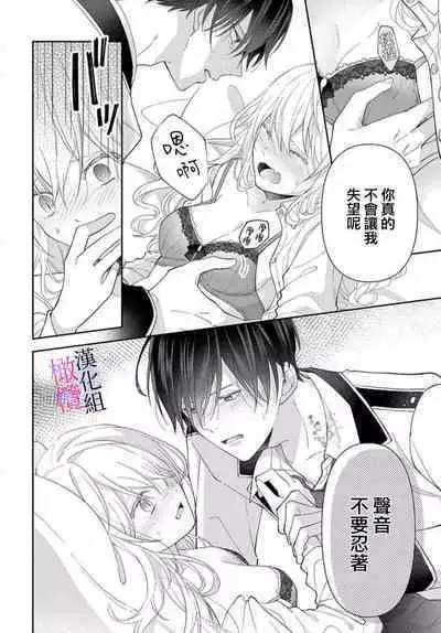 [ sugaya tiyo] itto osananazimi ha gaman deki na i- kyuuketu ni sasoi in saku you ga aru nante ki i te nai！～01-05｜专情的青梅竹马没法忍耐~我没听说过吸血會有催淫效果！~01-05话[中文] [橄榄汉化组]