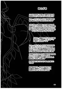 (Reitaisai 13) [Angelic Feather (Land Sale)] Four of Flan-chan no Gyakushuu (Touhou Project)