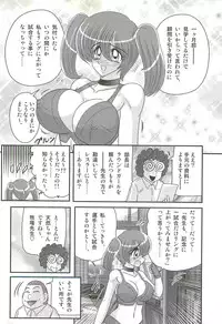 [Kamitou Masaki] Gakuen Fight Onna Kyoushi Wrestler Ruuna