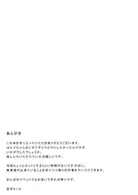 (Reitaisai 12) [NERCO (Koikawa Minoru)] Hatate in Tennen Onsen | Hatate in Natural Hot Spring (Touhou Project) [English]