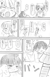 (C75) [Mutekei-Fire (Yuuichi)] ND-special Volume 5 (Various)