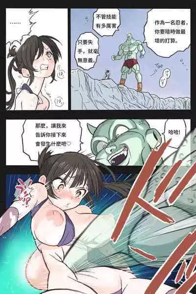 Mankoku Bujutsukai 3