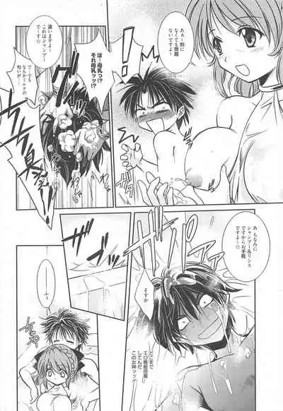 Manga Bangaichi 2011-02