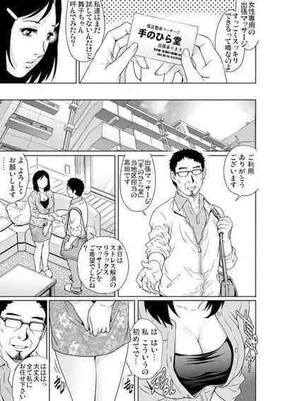 Yokkyuu Fuman na Danchizuma wa Ikenai Kairaku ni Oboreru 1-3