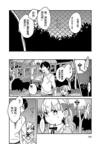 Detective girl Arisa's event book3（Jingoex个人翻译）