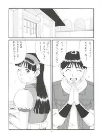 (C55) [Saigado (Ishoku Dougen)] THE ATHENA & FRIENDS '98 (King of Fighters)