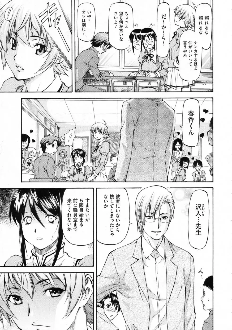 Confessions from Beyond the Mirror