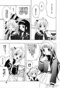 [SHYNESS OVER DRIVE (Motozaki Akira)] DAMAGE 3 (Card Captor Sakura)