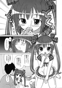 COMIC RiN [2008-07] Vol.43