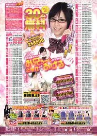 COMIC Shitsurakuten Vol.01 2011-07