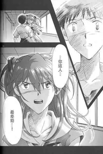 PEPPY ANGEL Lost Episode0_1