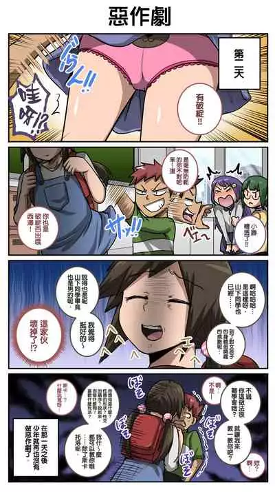 [Juna Juna Juice] Mukatsuku Imouto wa Chanto Shikaranakucha 1~20 Matome | 讓人氣憤的妹妹必須給她好好訓斥一頓1~20 合集 [Chinese] [天帝哥個人漢化]