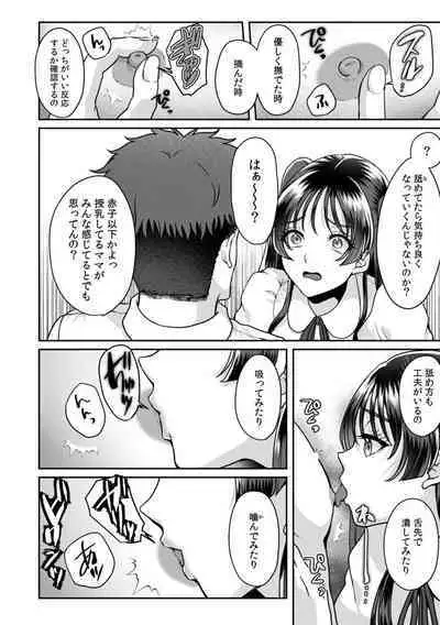 Manin Densha de Shikkin Sunzen!? Chikan Danshi no Ijiwaru na Yubi de Ikasare Tsuzuketa OL 11-16