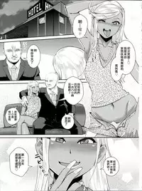 (C89) [BLAZE (Scotch)] FAIRY PARANOIA 3 [Chinese] [刷牙子漢化]