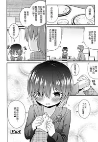 [Leafy] Mama ni Naisho no Hatsujouki | 對媽媽保密的發情期 [Chinese] [渣橙子個人單行本漢化]