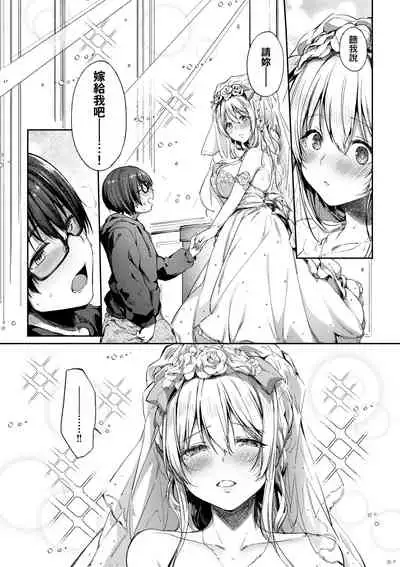 [Itou Nanami] Like a Lovedoll ~Dakara, Nandemo Shite Ageru~ | Like a Lovedoll～所以說、無論什麼要求都可以～ [Chinese] [Digital]