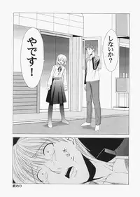 (C72) [Jishou Seijunha (Hiroyuki)] Saber ~Hiroyuki Fate Doujinshi Soushuuhen + α~ (Fate/stay night, Tsukihime)