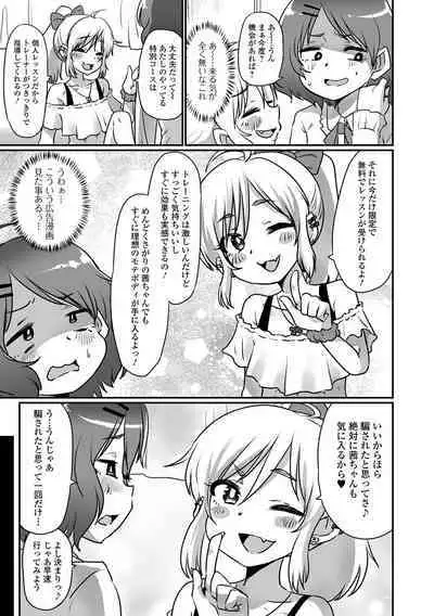 Gekkan Web Otoko no Ko-llection! S Vol. 83