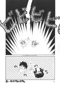 (C39) [Hoge Hoge CLUB (Various)] PEKE PEKE 2 (Ranma 1/2)
