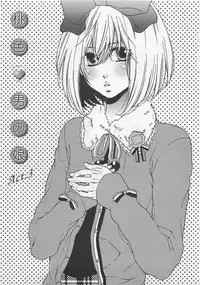 [Natsume Katsura] Momoiro Otokonoko