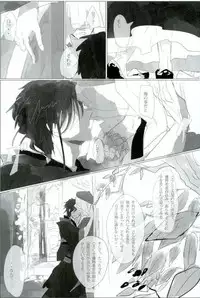 (Senya Ichiya 14) [Furikake Gokko (Kutsushita)] Injuu Kakusei (Magi: The Labyrinth of Magic)