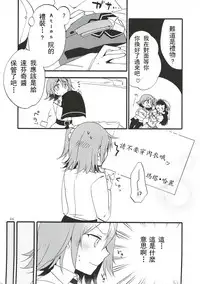 (Go! My Master ver.Girl2) [Niratama (Sekihara, Hiroto)] MEMORIAL MG (Fate/Grand Order) [Chinese] [沒有漢化]