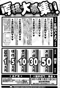 COMIC Potpourri Club 2012-02