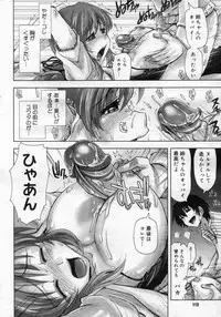 COMIC Megastore H 2007-01