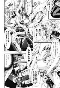 Rider Suit Heroine Anthology Comics 2