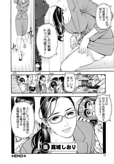 InY Akajuutan + Omake