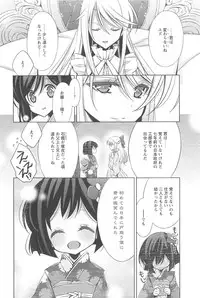 [Takano Saku] Kanojo to Watashi no Himitsu no Koi - She falls in love with her