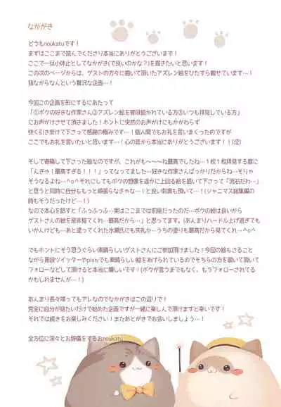 Azuren Ecchi Compilation