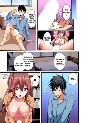 Switch bodies and have noisy sex! I can't stand Ayanee's sensitive body ch.1-6