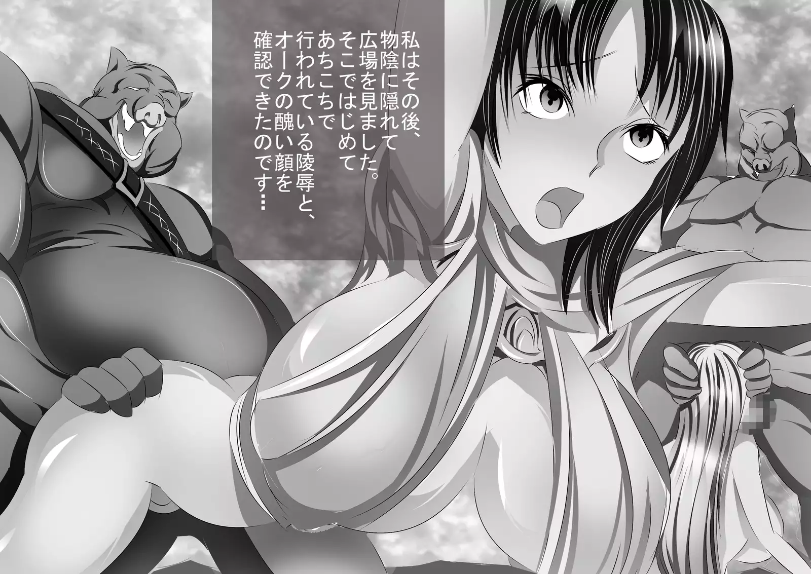 Onna dake no Oukoku ni Orc no Gun ga Daikoushin ~Kui Chirakashi~