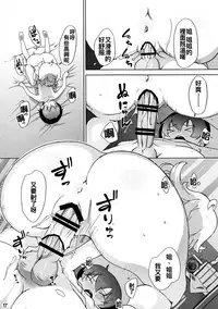 (C90) [Momo Ego (Kei Jiei)] Marisa to Amayadori (Touhou Project) [Chinese] [oo君個人漢化]