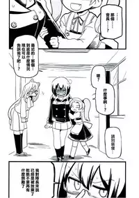 (Panzer Vor! 13) [Sayakata Kouchakan (Sayakata Katsumi)] Kyou AnMomo wa Yuri Ecchi o Suru. (Girls und Panzer) [Chinese] [沒有漢化]