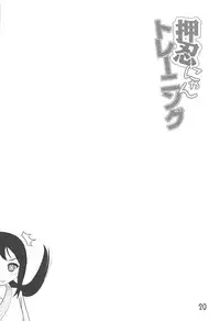 [Stray Rabbit (Katsuragi Niya)] Osu-nyan Training (THE IDOLM@STER CINDERELLA GIRLS)