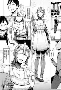 [Nakamura Regura] Love s"T"ickness girl (COMIC Unreal 2016-06 Vol. 61) [Chinese]