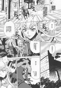 (C89) [Shallot Coco (Yukiyanagi)] Yukiyanagi no Hon 37 Buta to Onnakishi - Lady knight in love with Orc [chinese] [八十万禁书教头汉化]