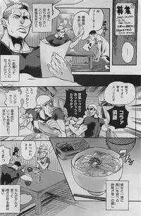 COMIC HANA-MAN 2009-08