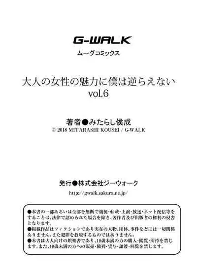 [Mitarashi Kousei] AmeAme FureFure