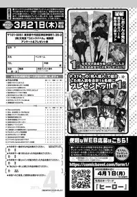 COMIC BAVEL 2019-04 [Digital]