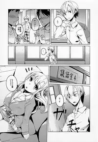 (C81) [Katamichi Kippu (Mikage Sekizai)] SENAMILK (Boku wa Tomodachi ga Sukunai)