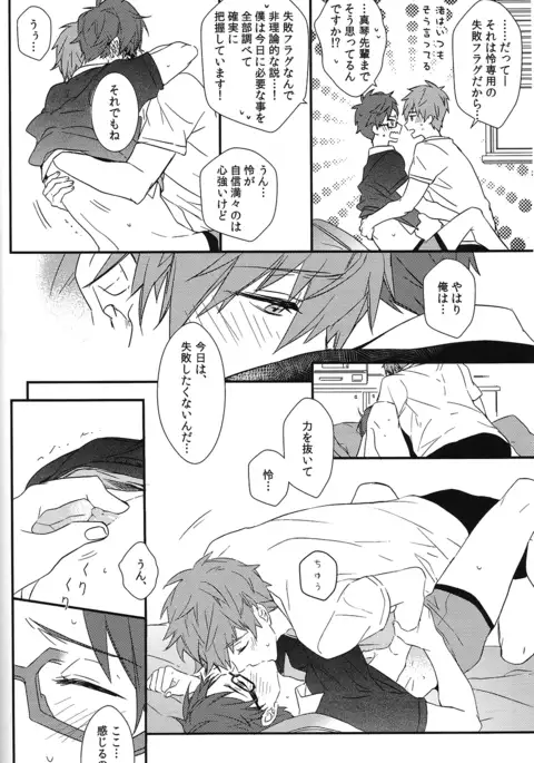 Himitsu Kyori Zero Centi