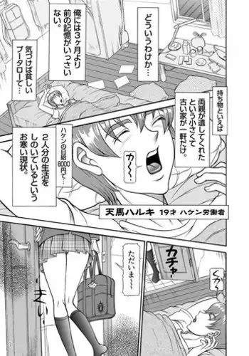 [Sagano Hellmer] Sexy Burner Yuko Tanto Ch.1