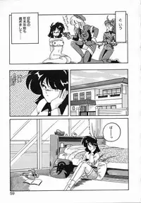 [Wanyanaguda] Nageki no Kenkou Yuuryouji IV