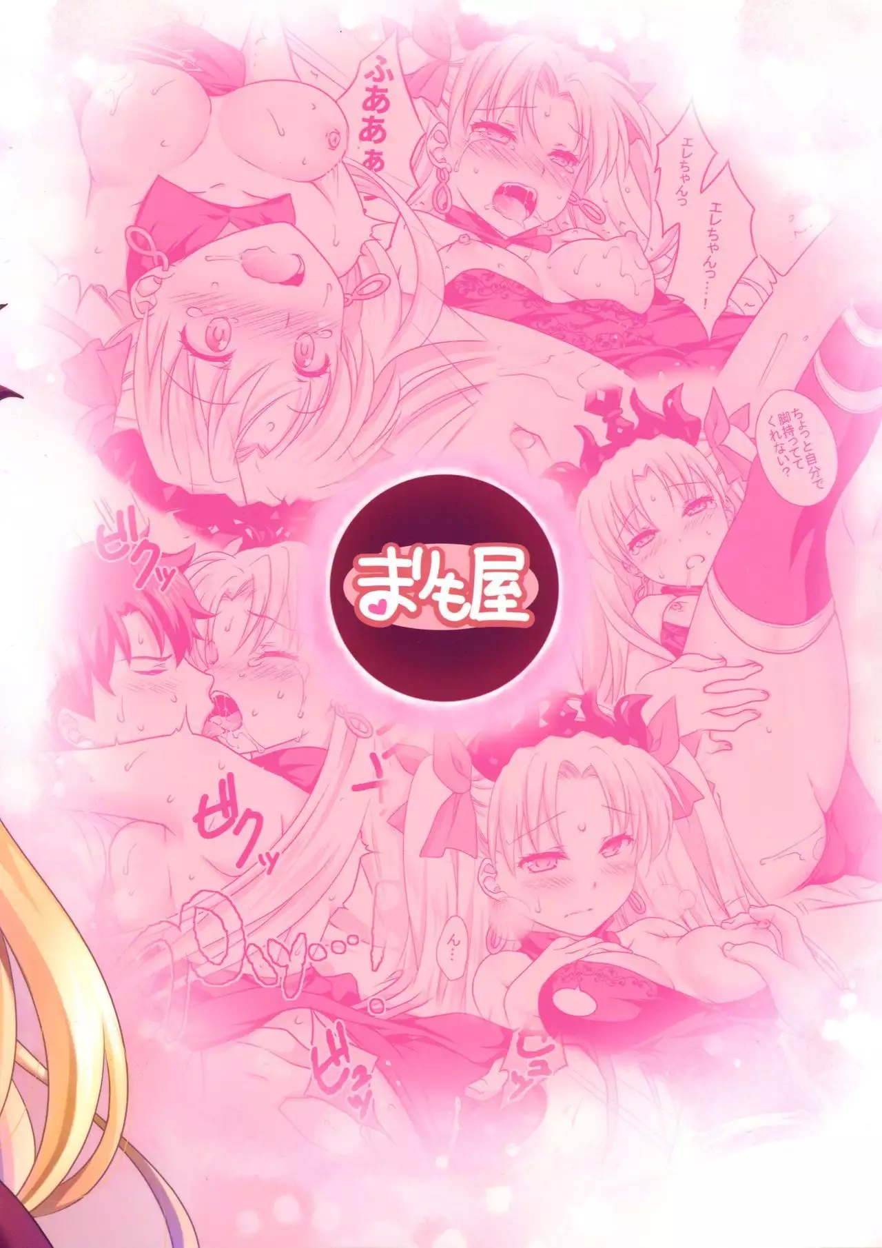 Ere-chan to Icha Love H